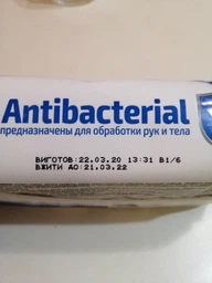 Упаковка влажных салфеток Smile Antibacterial с Д-пантенолом 2 пачки по 60 шт (42112708) фото от покупателей 3