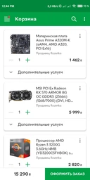 Видеокарта MSI PCI-Ex Radeon RX 570 ARMOR 8G OC GDDR5 (256bit) (1268/7000) (DVI, HDMI, 3 x DisplayPort) (Radeon RX 570 ARMOR 8G OC) фото от покупателей 12