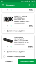 Материнская плата Asus ROG Strix B450-E Gaming (sAM4, AMD B450, PCI-Ex16) фото от покупателей 7