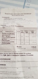 Клапан поплавковый F.A.R.G. (комплект) Ø1" с седлом из нержавеющей стали (511/10-1+532/1-150) фото от покупателей 10