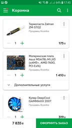 Процессор AMD Vishera FX-4300 4 Ядра, 3.8GHz, sAM3+ , Tray ( FD4300WMW4MHK ) Б/У фото от покупателей 13