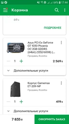 Оперативна пам'ять DDR3-1600 4Gb для систем AMD PC3-12800 AVIS AD3F1600AM3/4 4096MB (770008532) фото від покупців 2