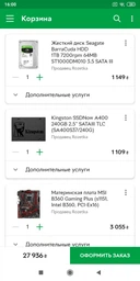 Материнская плата MSI B360 Gaming Plus (s1151, Intel B360, PCI-Ex16) фото от покупателей 12