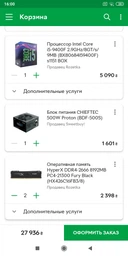 Материнская плата MSI B360 Gaming Plus (s1151, Intel B360, PCI-Ex16) фото от покупателей 10