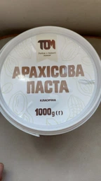 Арахисовая паста ТОМ классическая без сахара (100% арахис) 1 кг фото от покупателей 2