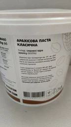 Арахисовая паста ТОМ классическая без сахара (100% арахис) 1 кг фото от покупателей 4