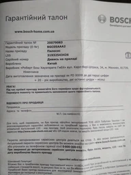 Пылесос без мешка BOSCH BGC05AAA2 фото от покупателей 13