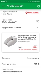 Подушка для беременных и кормления PAPAELLA 30х190 см U-образная с вышивкой енотики Трикотаж Гипоаллергенная (4820182659546) фото от покупателей 9