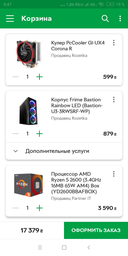 Процессор AMD Ryzen 5 2600 (3.4GHz 16MB 65W AM4) Box (YD2600BBAFBOX) фото от покупателей 1