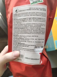Креатин AB PRO CREATINE STRONG COCKTAIL 300г фото от покупателей 5