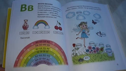 Книга Буквар для дівчаток (9789669355744) фото от покупателей 11