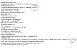Зарядное устройство Liitokala Lii S4 фото от покупателей 10