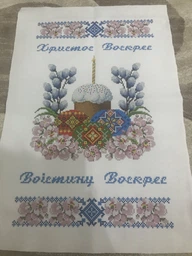 Схема для вишивки бісером Княгиня Ольга Великодній рушник Христос Воскрес ХВВ-067 фото від покупців 3