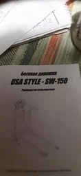 Беговая дорожка USA Style, код: SW-150 фото от покупателей 7