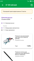 Паяльник для пластиковых труб Зенит ЗПТ-2000 М (841418)