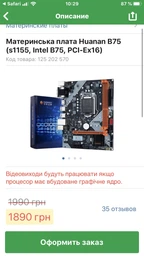 Модуль пам`ятi DDR3 8GB/1333 Goodram (GR1333D364L9/8G) фото від покупців 8