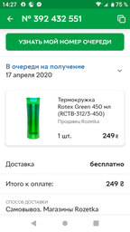 Термокружка Rotex RCTB-312/4-450 фото от покупателей 10