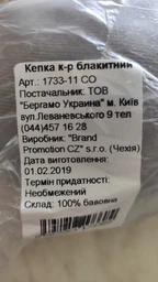 Кепка Cofee Turned 1733-14 CO Темно-синя (8592953173396) фото от покупателей 10