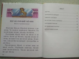 Книга Читання по складах Талант Тверда Обкладинка (9786177341788) фото від покупців 12