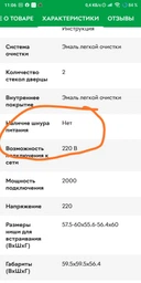 Духовой шкаф электрический Ventolux EO56M-6K WH фото от покупателей 10