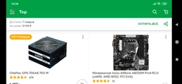 Материнская плата ASRock AB350M Pro4 R2.0 (sAM4, AMD B350, PCI-Ex16) фото от покупателей 11