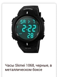 Чоловічі годинники Skmei Champion 1243 Чорні фото від покупців 5