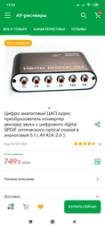 Акустическая система Trust Vigor 5.1 Surround Speaker System for pc Black (TR22236) фото от покупателей 18