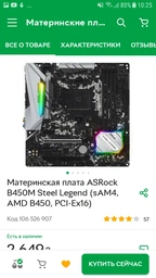 Материнська плата GIGABYTE B450M GAMING фото від покупців 9
