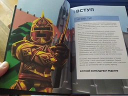 Roblox. Найкращі пригодницькі ігри - Алекс Вілтшир, Крейг Джеллі (9786177688333)