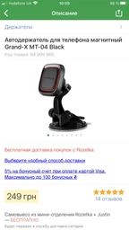 Автодержатель для телефона магнитный Grand-X MT-04 Black