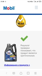 Моторное масло Mobil Super 2000 X1 10W-40 5 л (M067005P) фото от покупателей 13