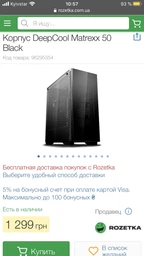 Корпус DeepCool Matrexx 55 Black фото от покупателей 4