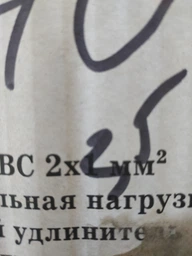 Удлинитель на катушке ЛЕМИРА 20 м ПВС 2х2,5 фото от покупателей 1