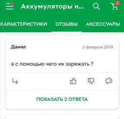 Акумулятор Varta AAA 1000mAh 4 шт/уп 2021 года фото от покупателей 12