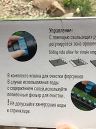 Дождеватель Presto-PS Гарант осциллирующий (7815)