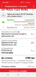 Подарочный сертификат на 1000 грн фото от покупателей 1