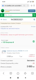 Швейна машина JANOME TC 1218 фото від покупців 3