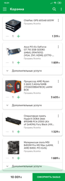 Видеокарта Asus GeForce GT 710 2GB GDDR5 (GT710-SL-2GD5-BRK) фото от покупателей 6