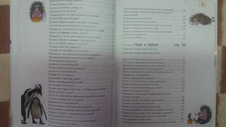 Мамы и малыши - Цеханская А.Ф.,Стрелков Д.Г. (на русском языке) (9786176951018) фото от покупателей 5