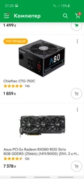 Видеокарта Asus PCI-Ex Radeon RX580 ROG Strix 8GB GDDR5 (256bit) (1411/8000) (DVI, 2 x HDMI, 2 x DisplayPort) (ROG-STRIX-RX580-T8G-GAMING)