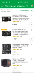 Видеокарта Sapphire PCI-Ex Radeon RX 580 Pulse OC Lite 8GB GDDR5 (256bit) (1350/8000) (2 x HDMI, 2 x DisplayPort) (11265-67-20G) фото от покупателей 18