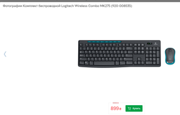 Комплект бездротовий Logitech Wireless Combo MK275 (920-008535) фото від покупців 8