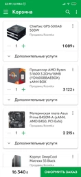 Процессор AMD Ryzen 5 1600 (3.2GHz 16MB 65W AM4) Box (YD1600BBAEBOX) фото от покупателей 12