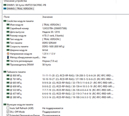 Оперативная память HyperX SODIMM DDR3L-1600 16384MB PC3-12800 (Kit of 2x8192MB) (HX316LS9IBK2/16) фото от покупателей 6