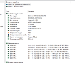 Оперативная память HyperX SODIMM DDR3L-1600 16384MB PC3-12800 (Kit of 2x8192MB) (HX316LS9IBK2/16) фото от покупателей 7