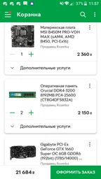 Блок живлення DeepCool Quanta 750W (DQ750 ST) фото від покупців 10
