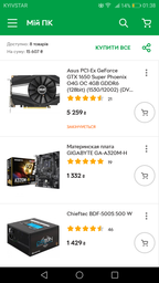 Видеокарта GF GTX 1660 Super 6GB GDDR6 Phoenix OC Asus (PH-GTX1660S-O6G) фото от покупателей 15