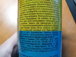 Очистительный сжатый воздух Patron для оргтехники спрей 400 мл (F3-020) фото от покупателей 18