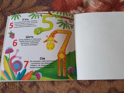 Многоразовые водные раскраски Счет (укр) Crystal Book F00021961 фото от покупателей 5