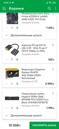 Видеокарта Sapphire Radeon RX470 4Gb 256bit DDR5 Refurbished